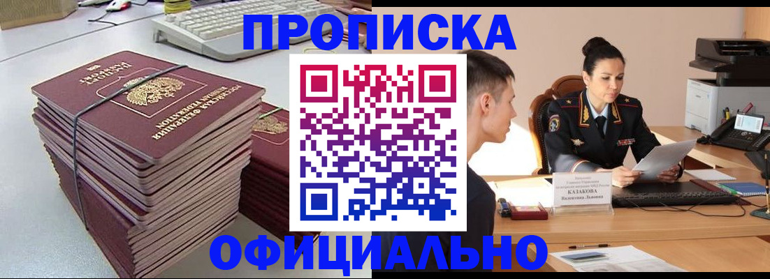 временная регистрация законно в Каспийске