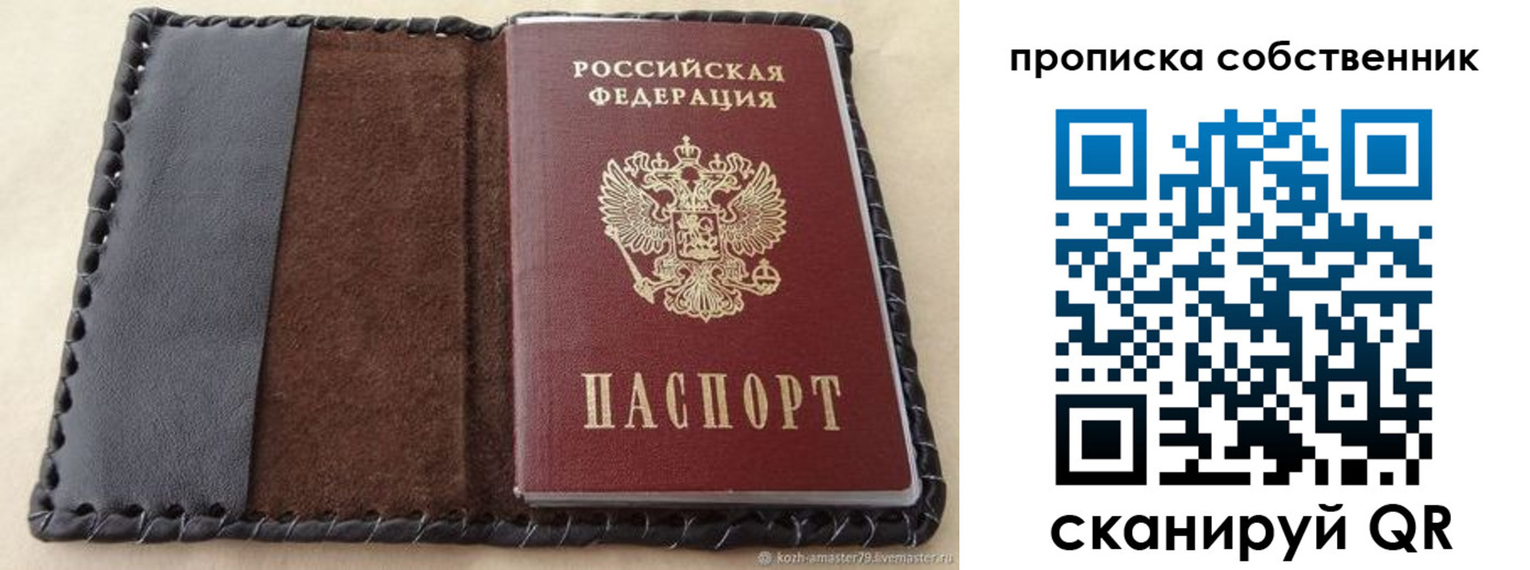 прописка законно в Каспийске