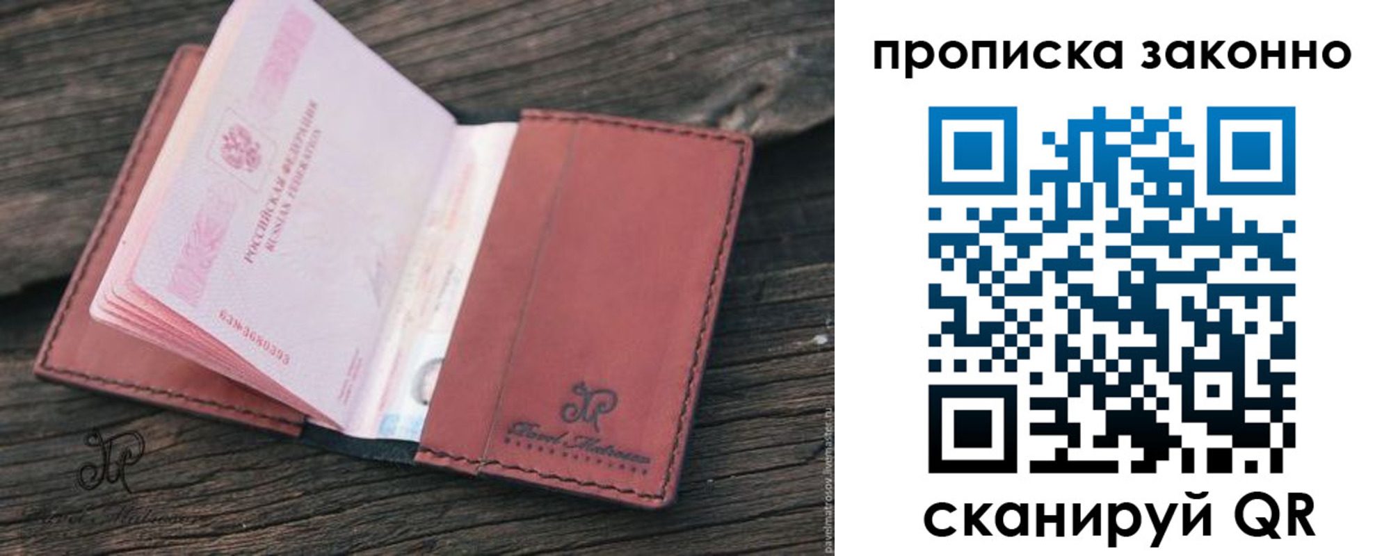 прописка в квартире в Каспийске