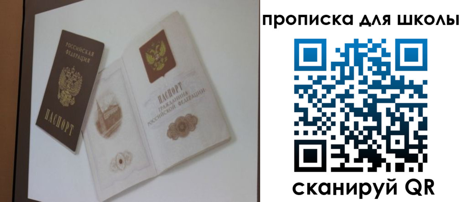 прописка для кредита в Каспийске