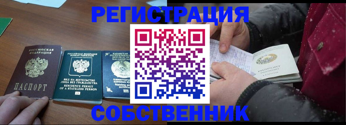 где прописаться в Каспийске