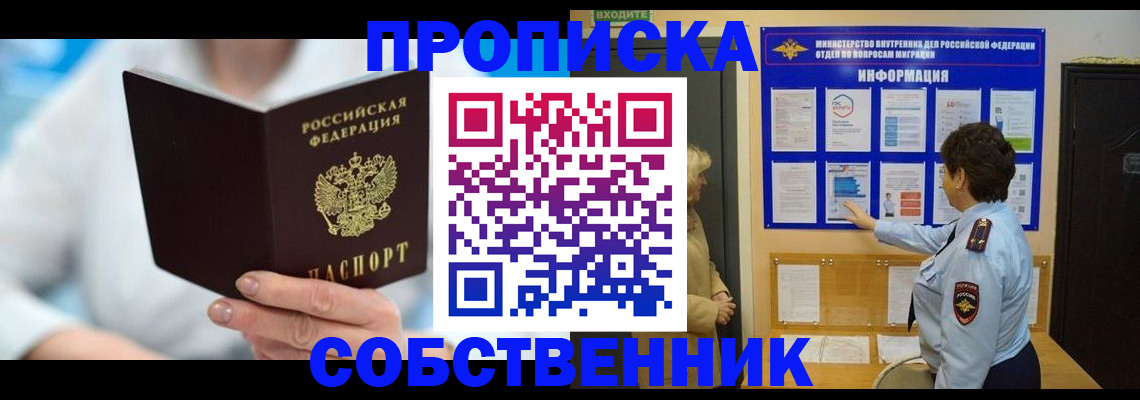 прописка гарантия в Каспийске