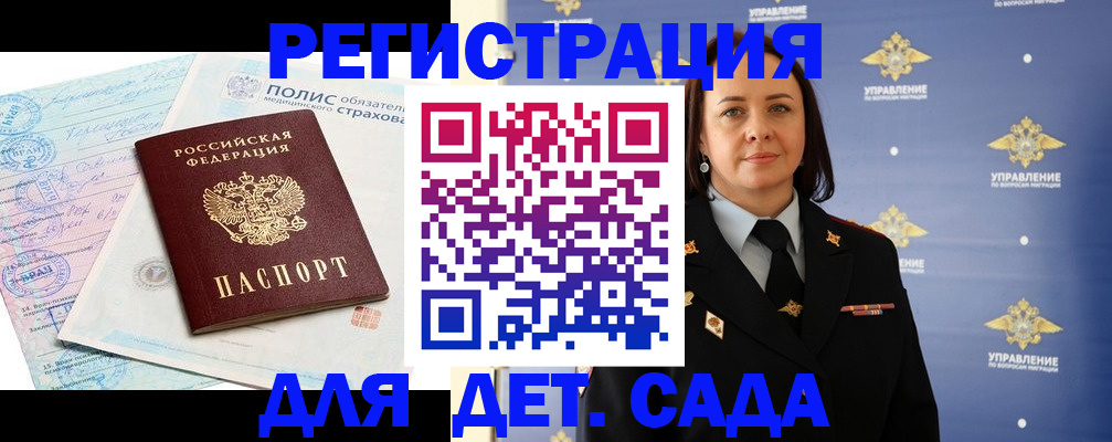 миграционный учет в Каспийске