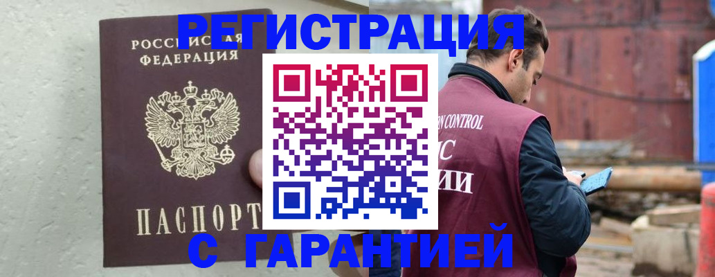 прописка паспорт в Каспийске