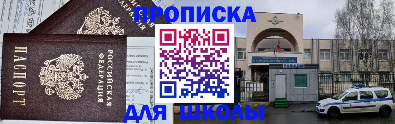 прописка для работы в Каспийске