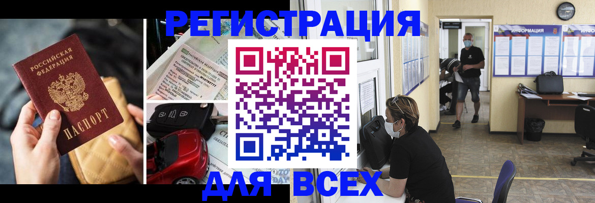 прописка в квартире в Каспийске