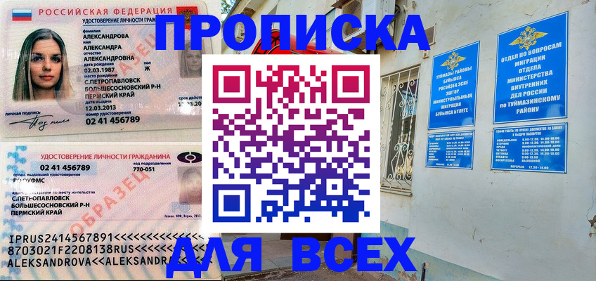 временная регистрация надежно в Каспийске