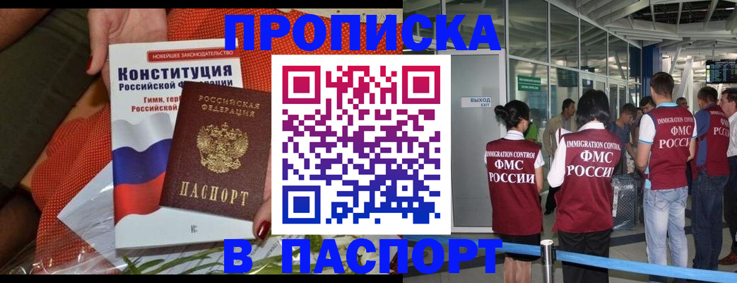 прописка для военкомата в Каспийске