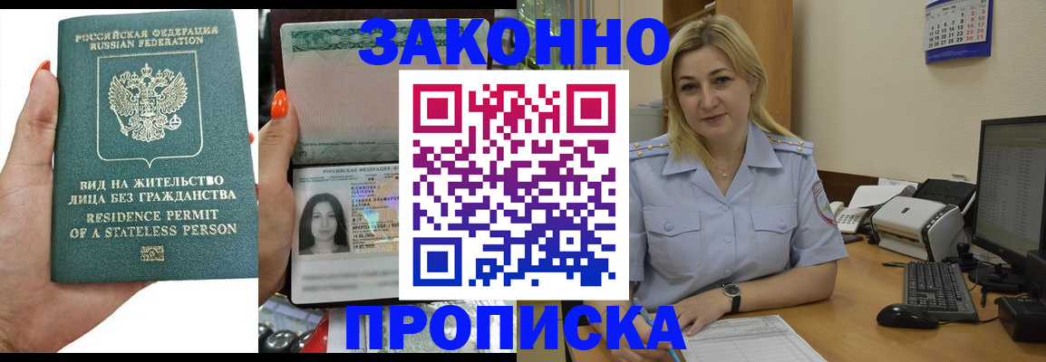 временная регистрация купить в Каспийске